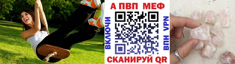 А ПВП кристаллы  Купить где  Северск 