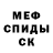 Alpha-PVP кристаллы Sword'er Channel