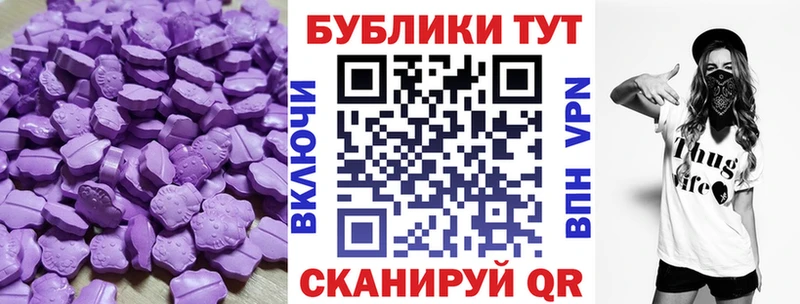 Ecstasy TESLA  Купить  Северск 