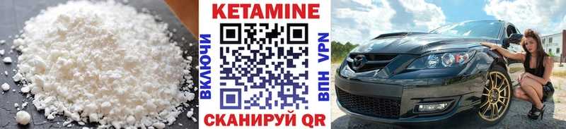 КЕТАМИН VHQ  Купить где  Северск 