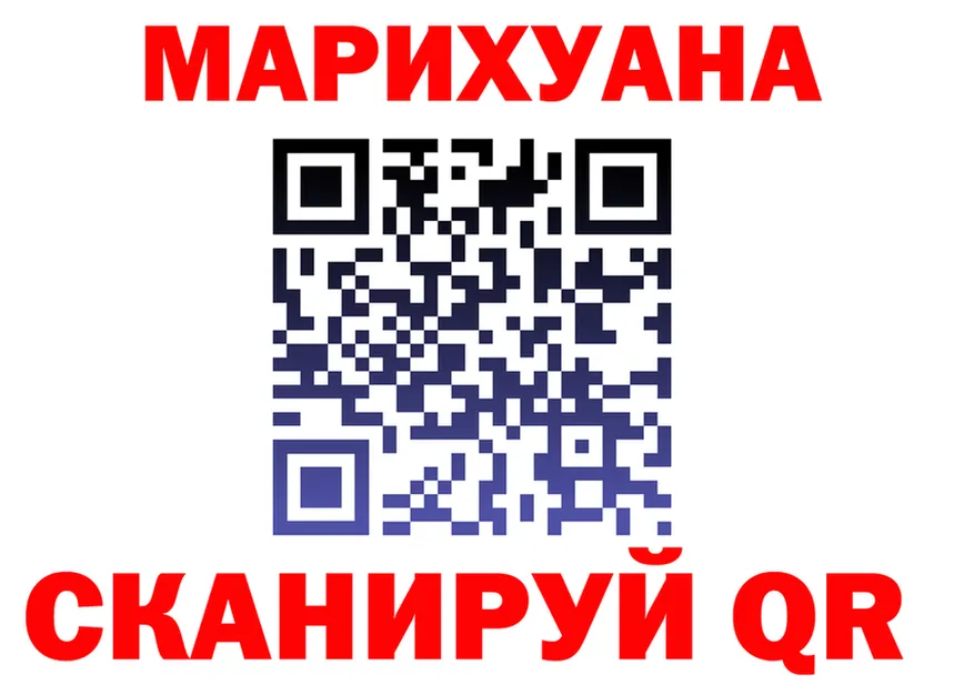 Каннабис гибрид сайт даркнет kraken Северск